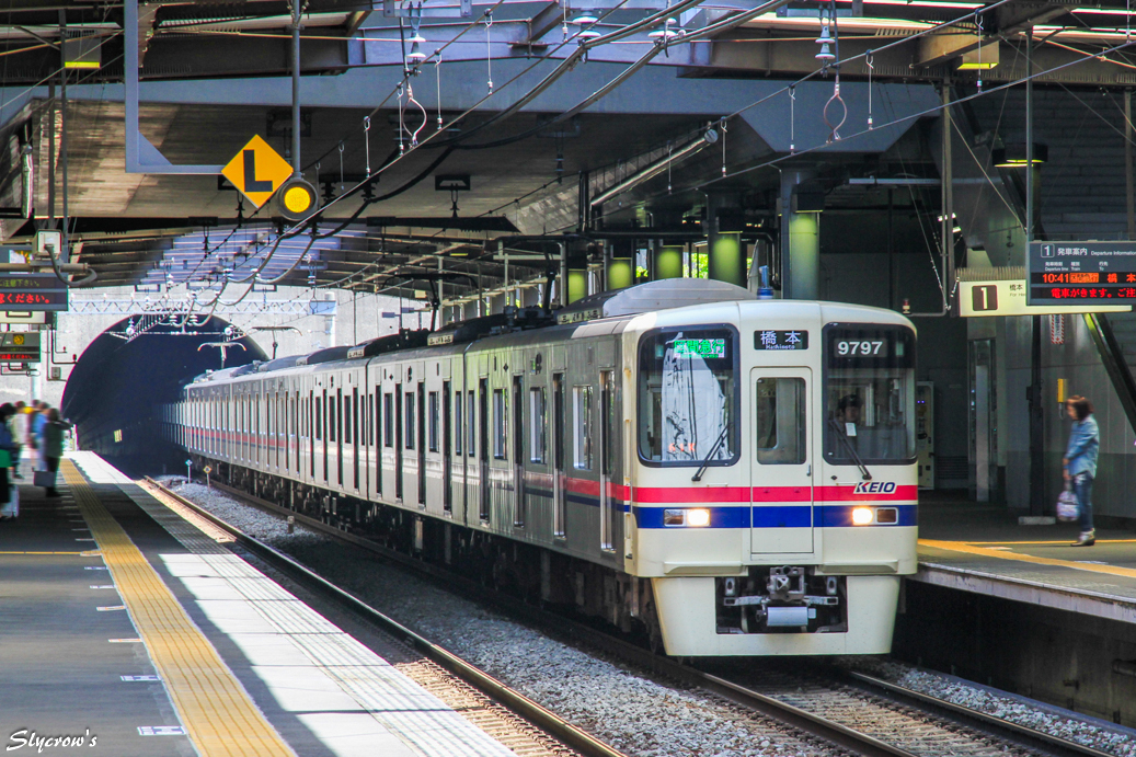 京王電鉄　相模原線