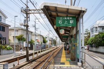 石上駅