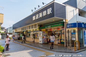 鵠沼海岸駅