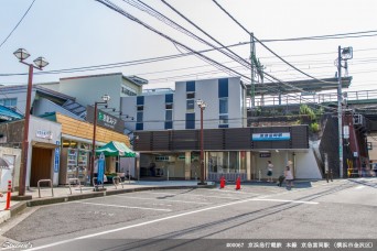 京急富岡駅