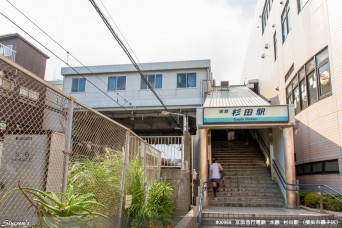 杉田駅