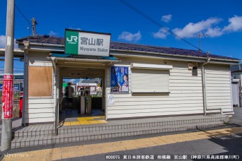 宮山駅