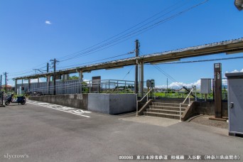 入谷駅