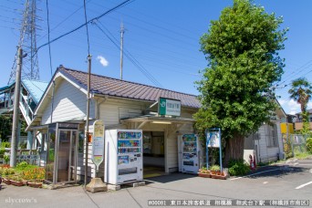 相武台下駅