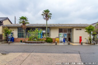 田鶴浜駅