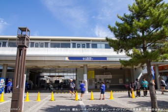 八景島駅