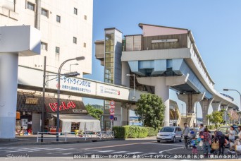 金沢八景(仮)駅