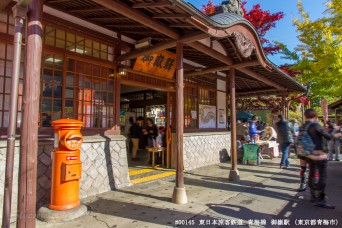 御嶽駅