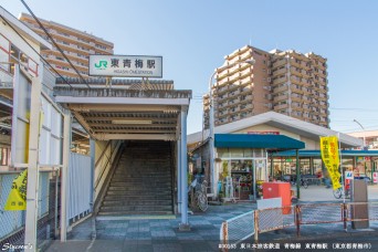 東青梅駅