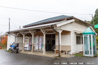 高滝駅