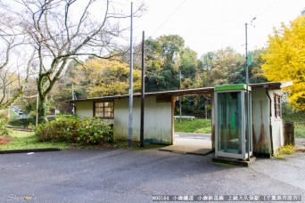 上総大久保駅