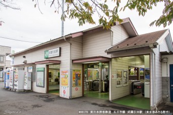 武蔵引田駅