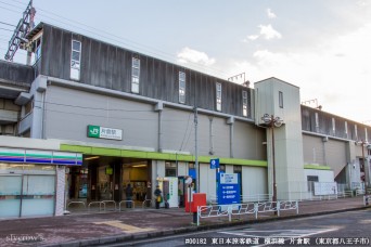 片倉駅