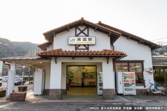 来宮駅