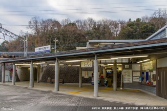 東武竹沢駅