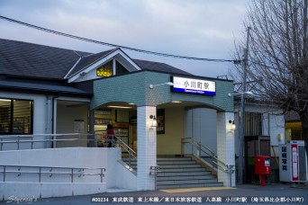 小川町駅