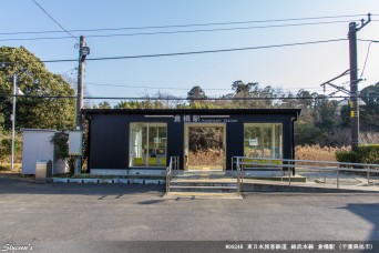 倉橋駅