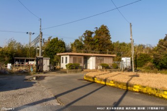 猿田駅