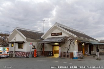 下曽我駅