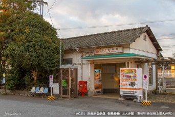 上大井駅