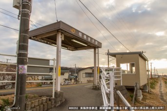 相模金子駅