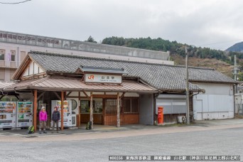 山北駅