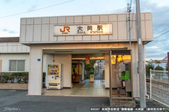 大岡駅