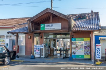 羽鳥駅