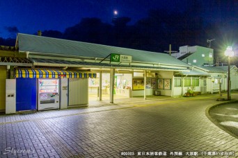 大原駅