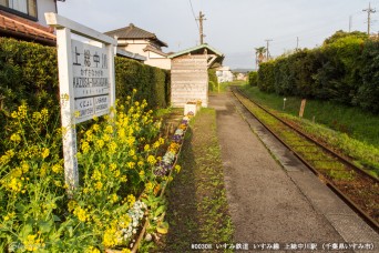 上総中川駅