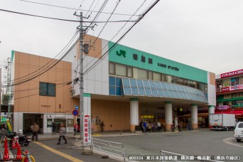 鴨居駅