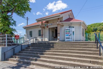 大平下駅