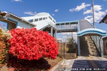 思川駅