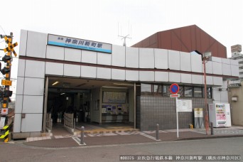 神奈川新町駅