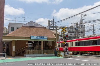 八丁畷駅