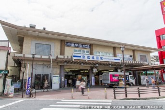 京成成田駅