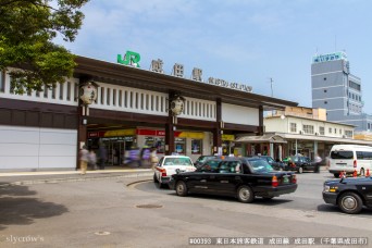 成田駅