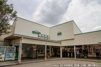 矢向駅