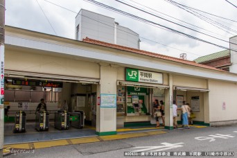 平間駅