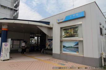 足柄駅