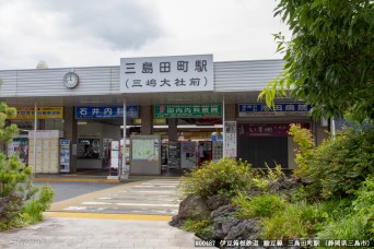 三島田町駅