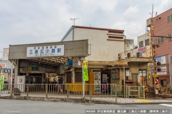 三島広小路駅