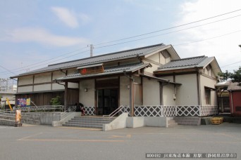 原駅