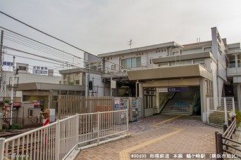 鶴ヶ峰駅