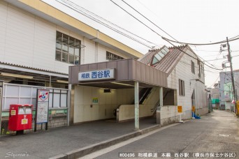 西谷駅