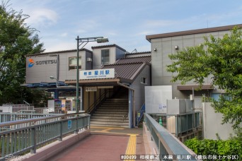 星川駅