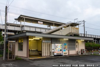 竪堀駅