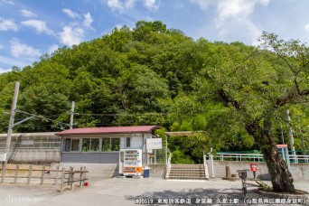 久那土駅