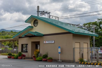 甲斐岩間駅