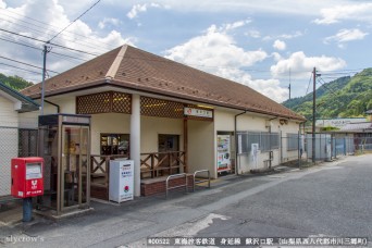 鰍沢口駅